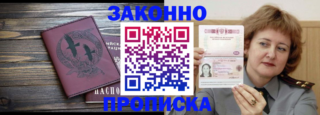 временная регистрация в квартире в Бавлах